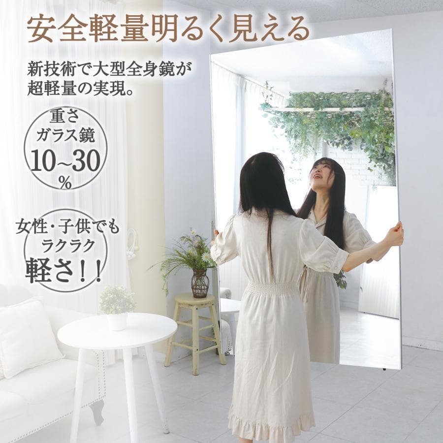フィルムミラー 全身鏡 幅100cmx160cm 割れない鏡 壁掛け シルバー銀