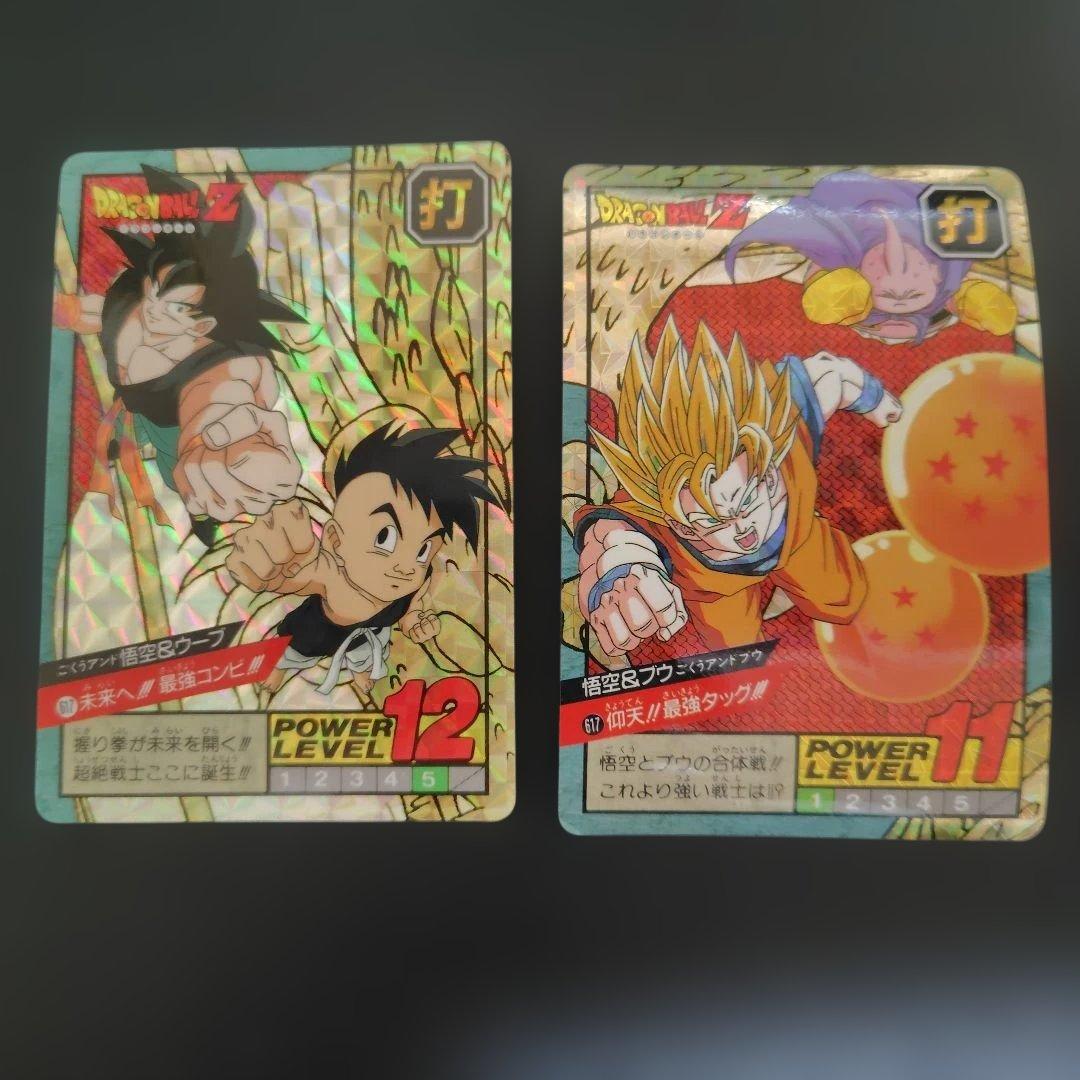 バ*ク様 ドラゴンボール スーパーバトル ダブルキラカード9枚セット 剥がし済み