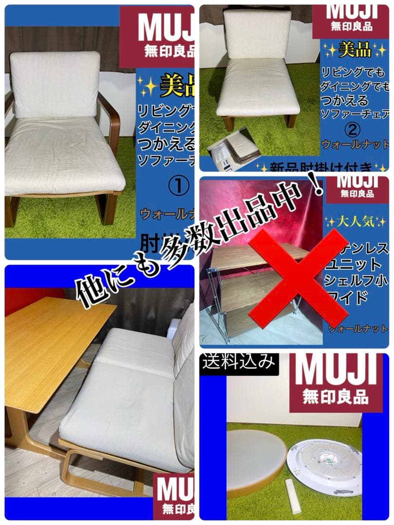 ✨大人気✨無印良品　スタッキングシェルフ　オーク　+ チェスト2個セット