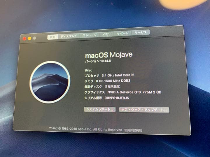 iMac 27インチ　ジャンク扱い　2013