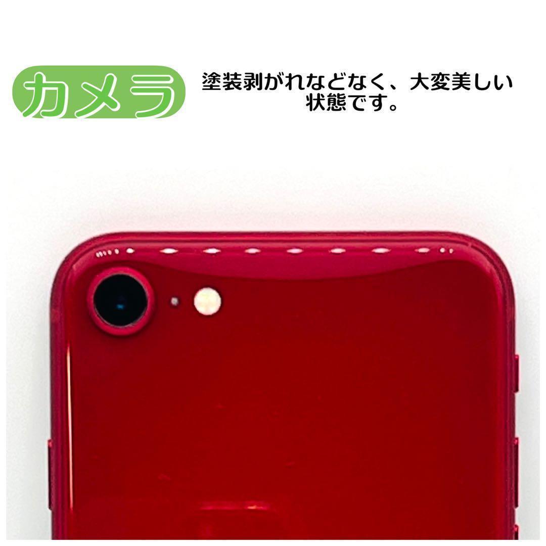 【整備済/保証付】iPhone SE3 64GB Red｜SIMフリー 美品
