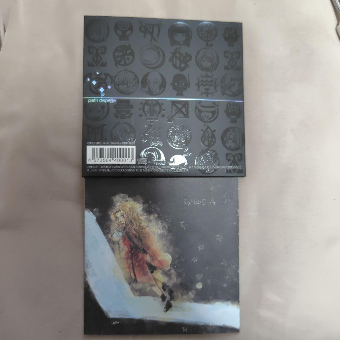 d*3様 グノーシア　サントラ