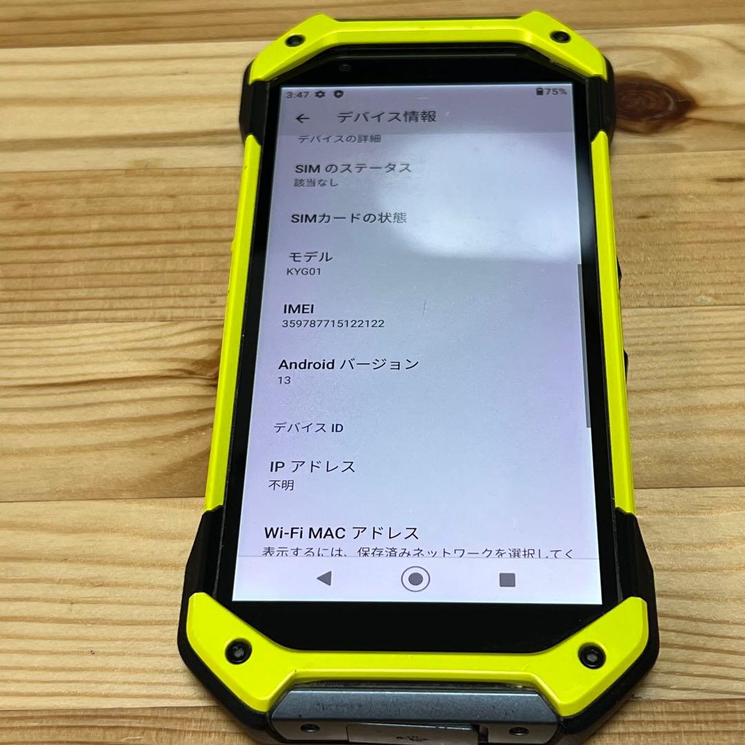 京セラ TORQUE 5G KYG01 イエロー SIMフリー au