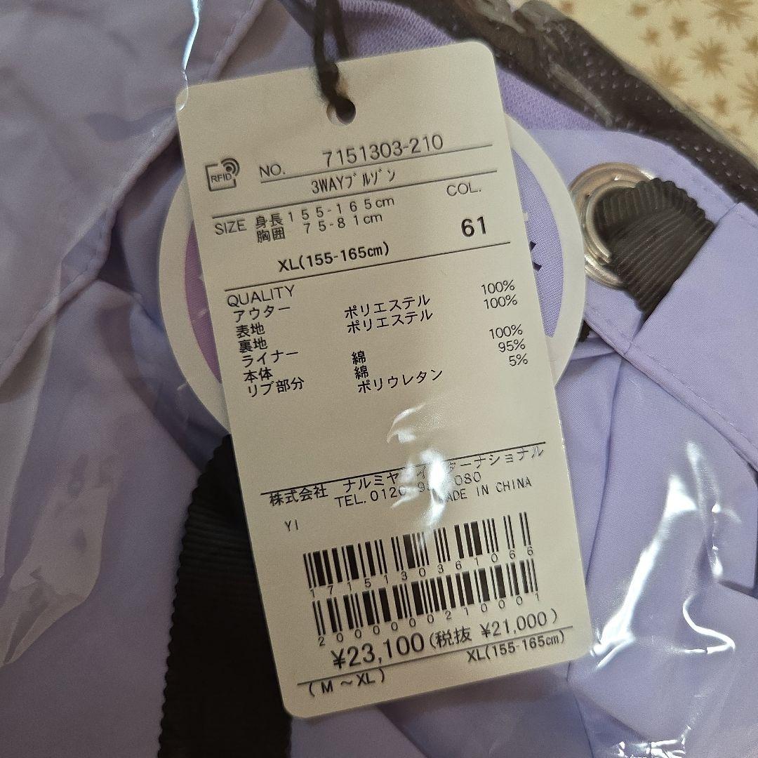 アナスイミニ　３WAY ジャケットセット　XL　160