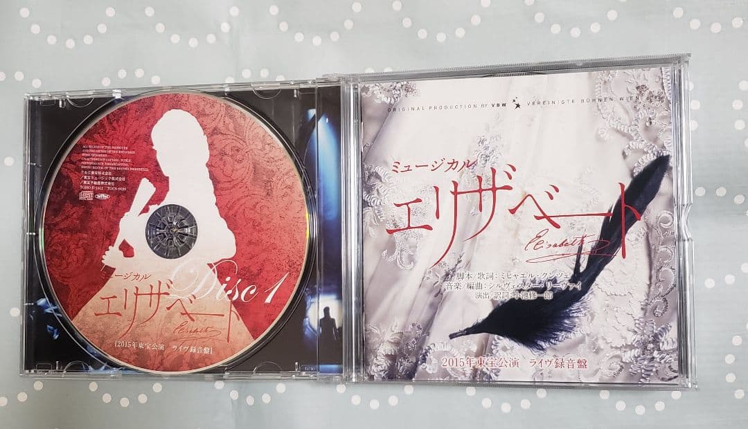 ミュージカル　エリザベート2015年版キャスト 全曲収録ライヴ盤CD 東宝