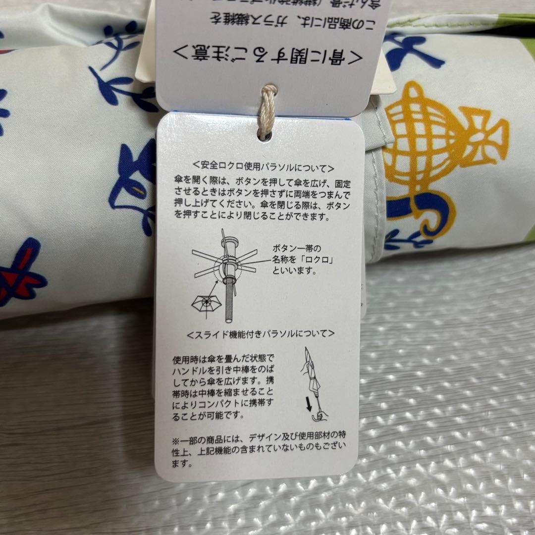 新品未使用　vivienneWestwood 傘　晴雨兼用　アニマルプラネット