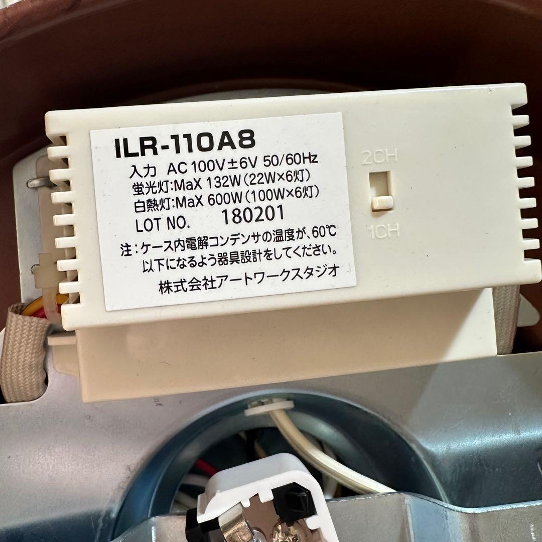 アートワークスタジオ ハーモニーシーリングライト 照明 ILR-110A8 4灯