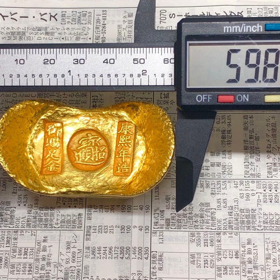 古銭　金貨　開運金元寶 「康熙年造 招財進寶 御賜足金」縁起物金錠開運金元寶美品