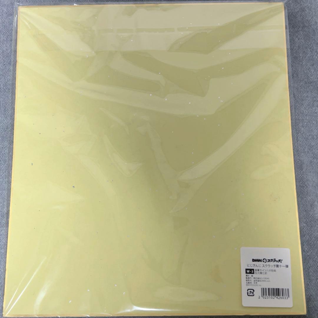 にじさんじ 弦月藤士郎　DMMスクラッチ Wチャンス 直筆サイン入り色紙