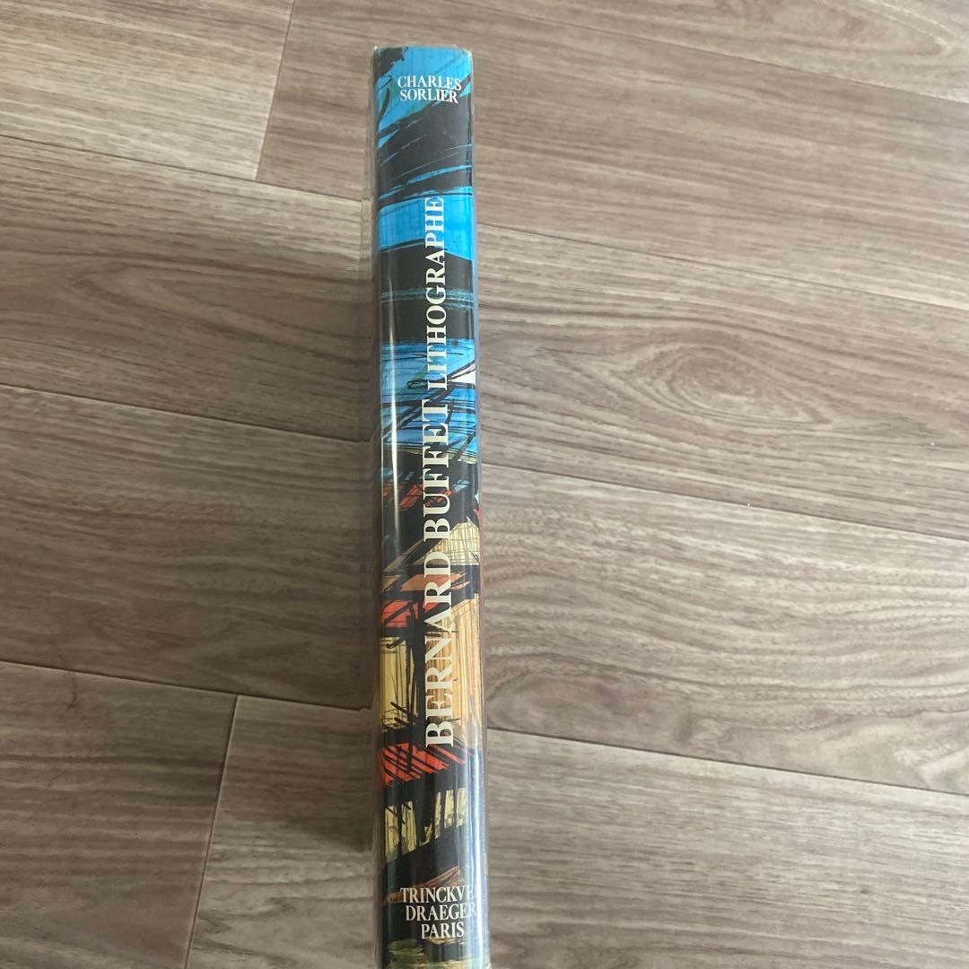 ベルナール・ビュッフェ　リトグラフ集