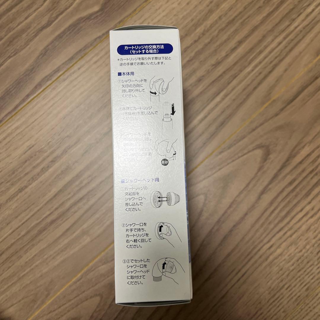 素粒水シャワー用カードリッチ2個