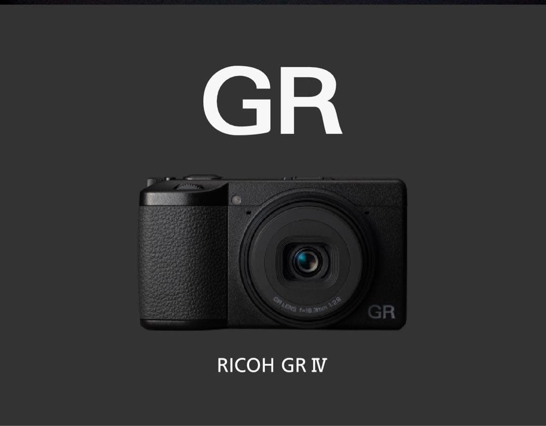 新品 RICOH GR IV コンパクトデジタルカメラ 未開封