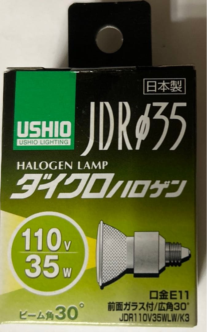 ウシオダイクロハロゲンJDR110V35WLW/K3 新品未使用品 6個セット