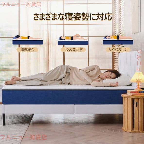 厚さ 高密度フォーム 体圧分散マットレス シングル