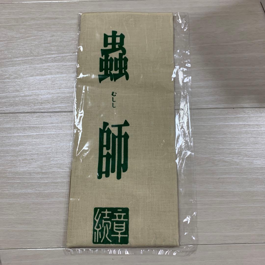 蟲師　dvd 購入特典　箸　お椀