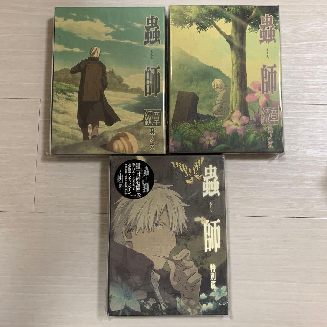 蟲師　dvd 購入特典　箸　お椀