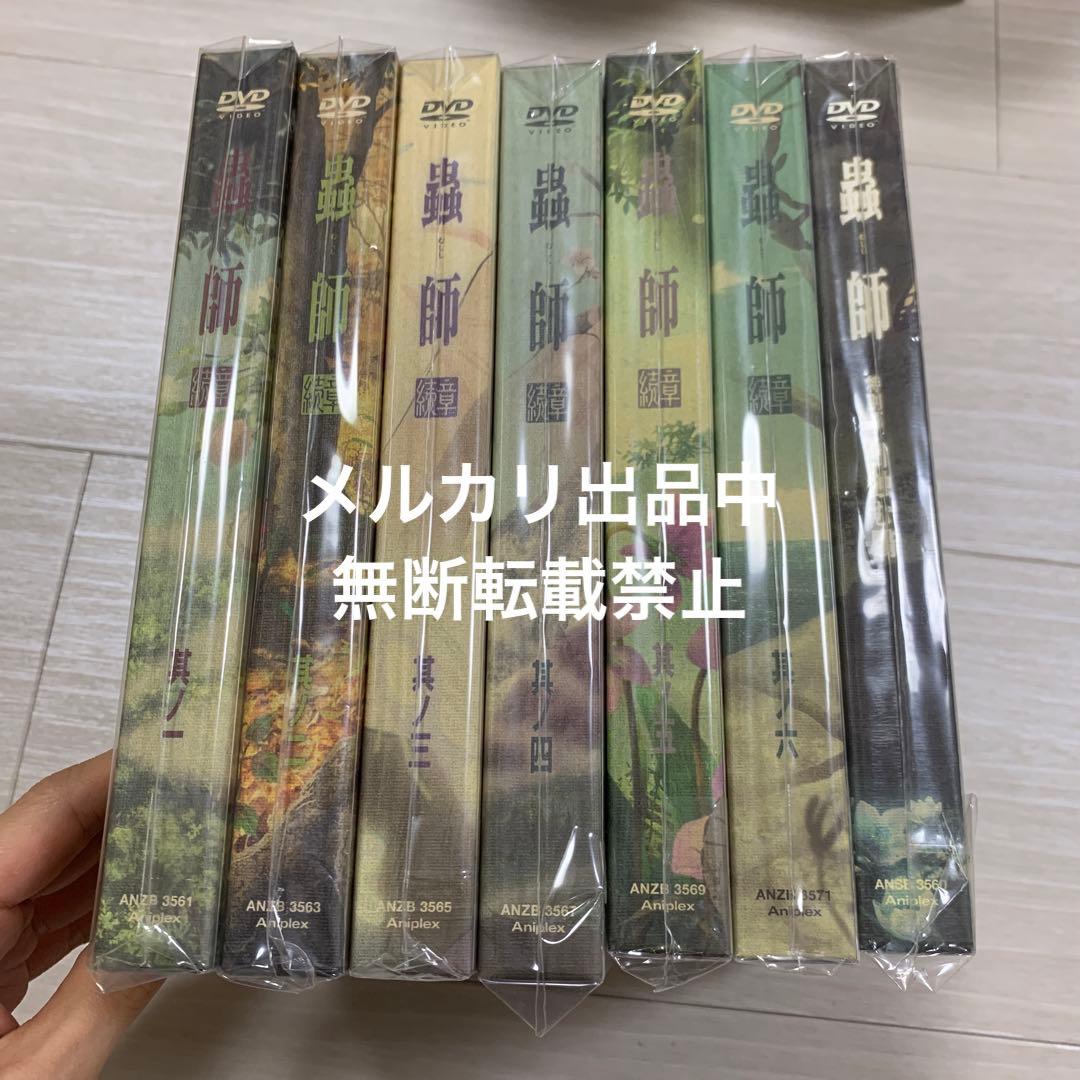 蟲師　dvd 購入特典　箸　お椀