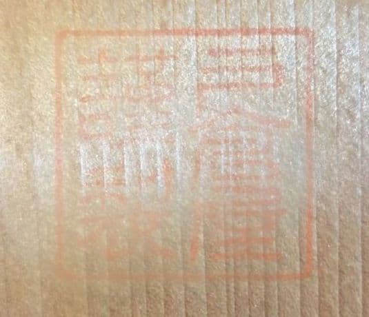 ​【名工 暁雲】加賀蒔絵 椿文箱 螺鈿細工 黒漆 漆器 共箱 骨董 伝統工芸