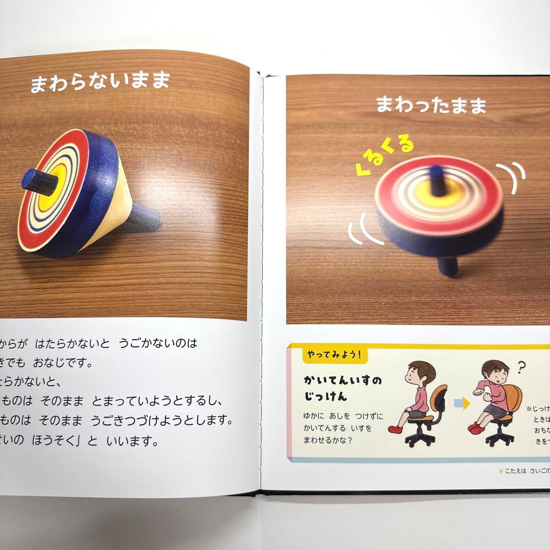 【2点購入150円引】キンダーブック しぜん うごく 『2021年11月号』