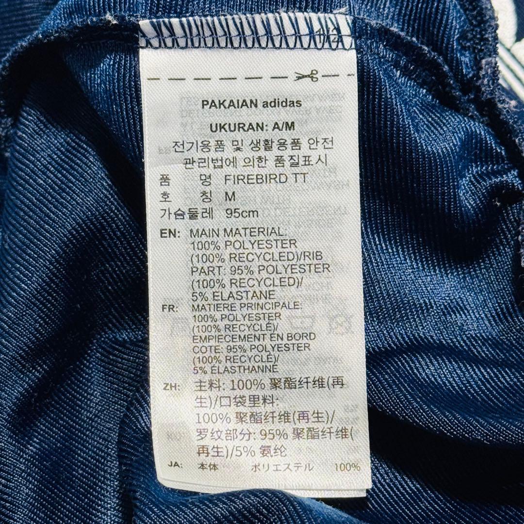 adidas トラックジャケット ネイビー L ファイヤーバード IR9893