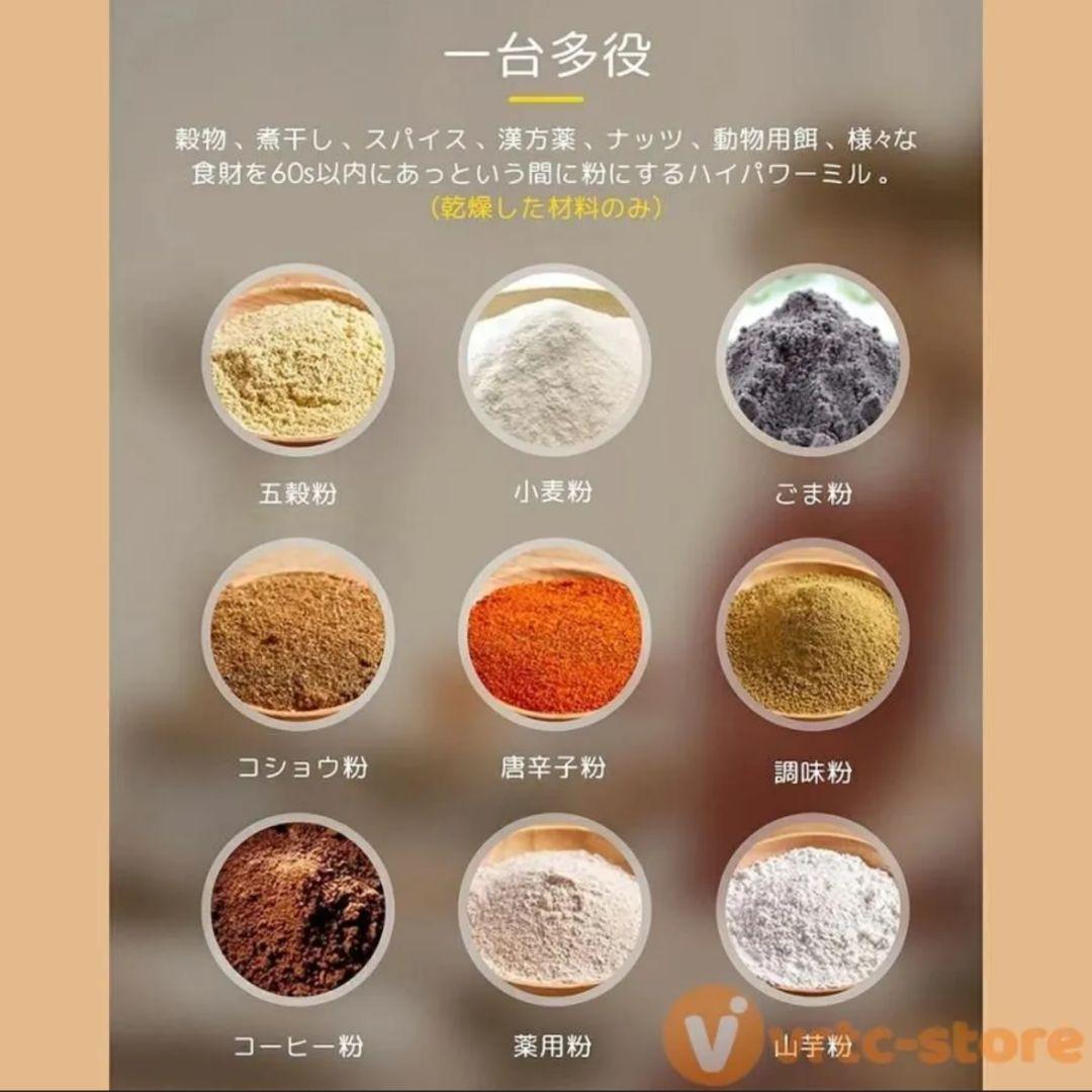 ■安心の販売件数■国内在庫品☆即日発送■大人気■粉砕機■製粉機■粉末に■700g