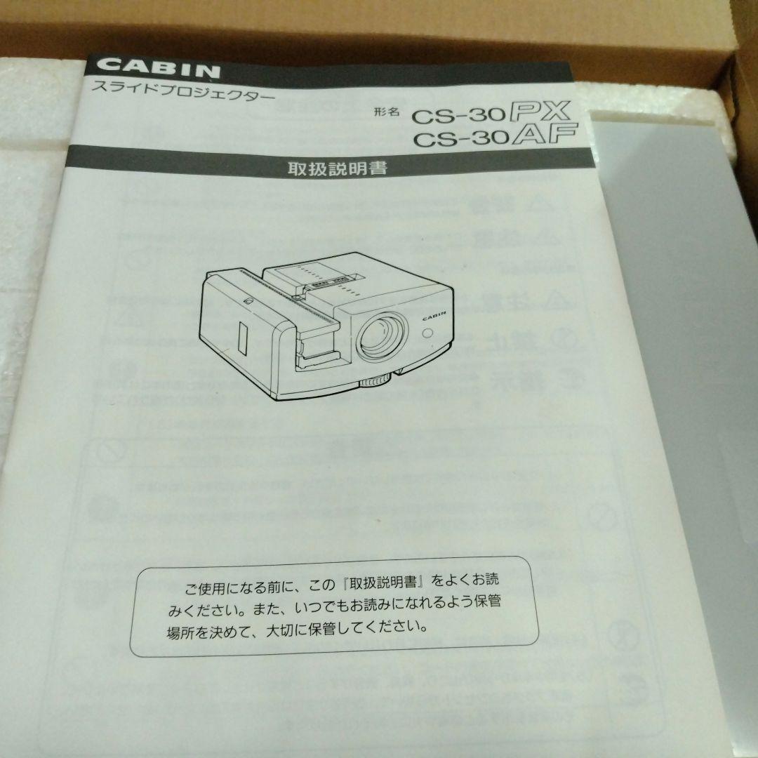 プロジェクター本体 CS-30AF　一式