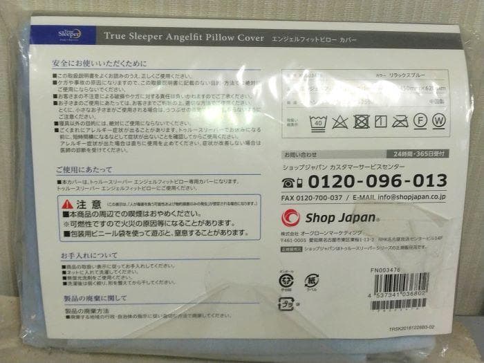 Y 未使用 トゥルースリーパー プレミアケア マットレス シングル 3点セット
