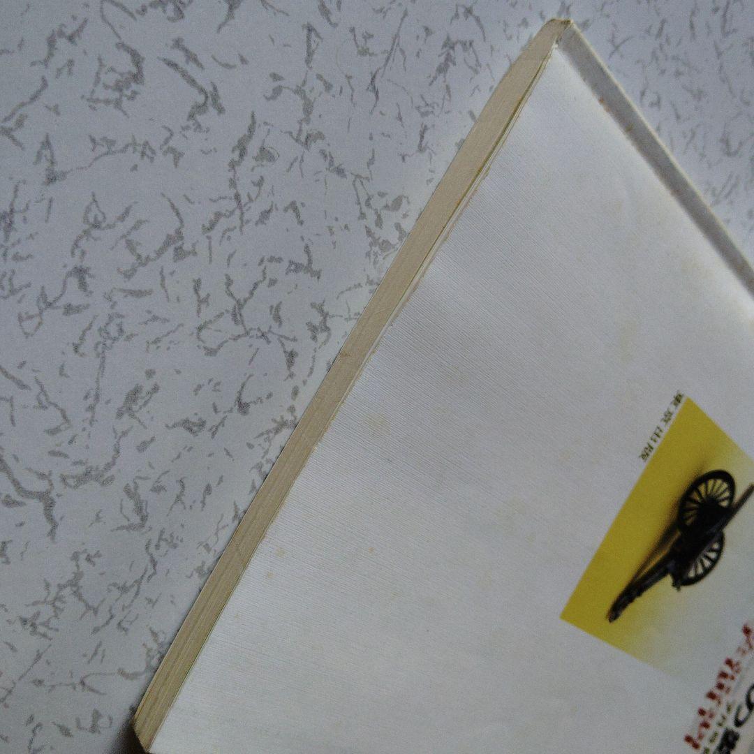 大学への数学 新数学演習 S62年　東京出版　東大京大　難関大学　旧版　レア