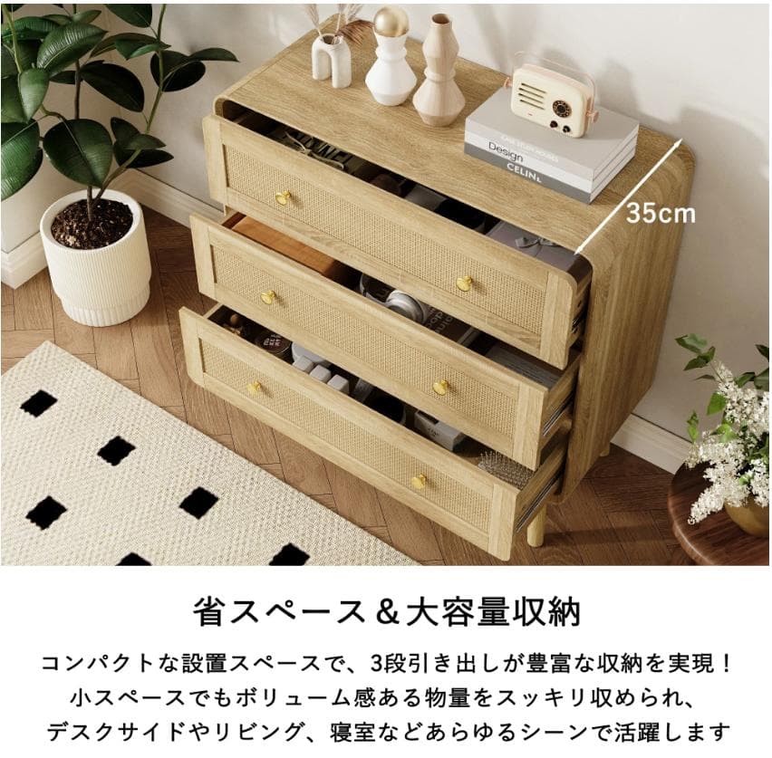 収納チェスト 引き出し 幅80 木製 タンス ラタン調 キャビネット