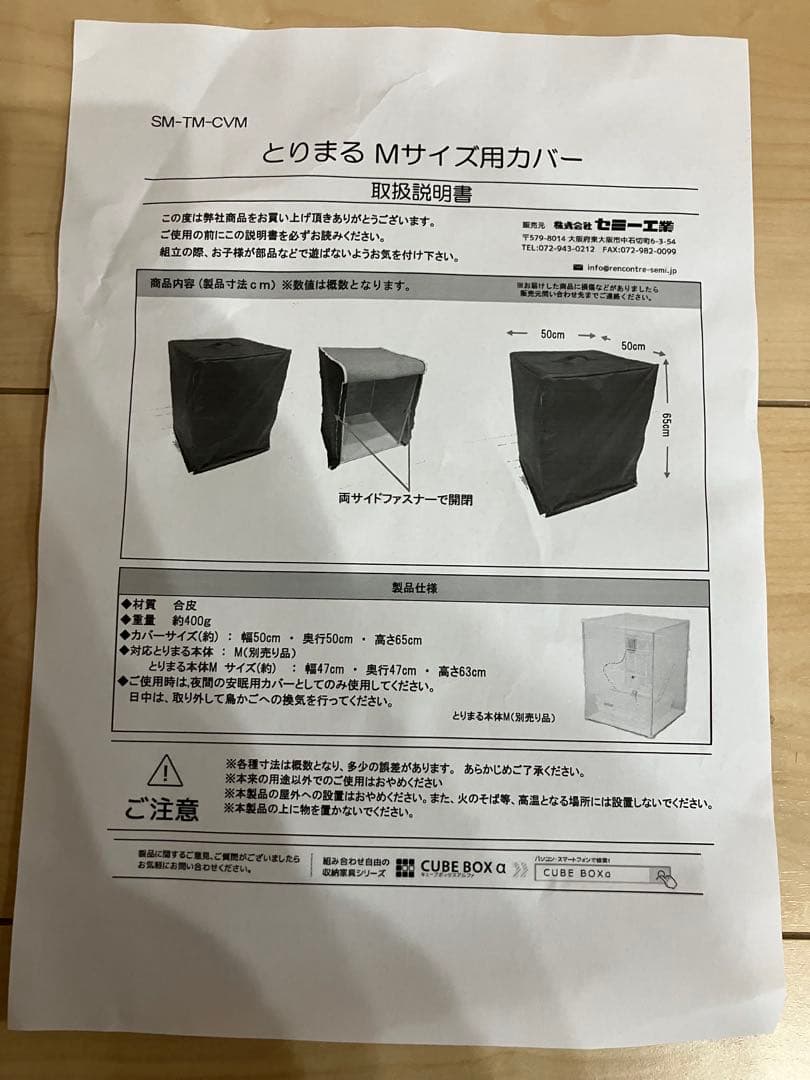 【極美品】とりまるLサイズ 遮光カバー付き