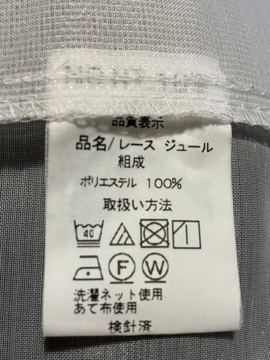 ニトリ　オーダー　レースカーテン　ワイドスパン　2枚セット