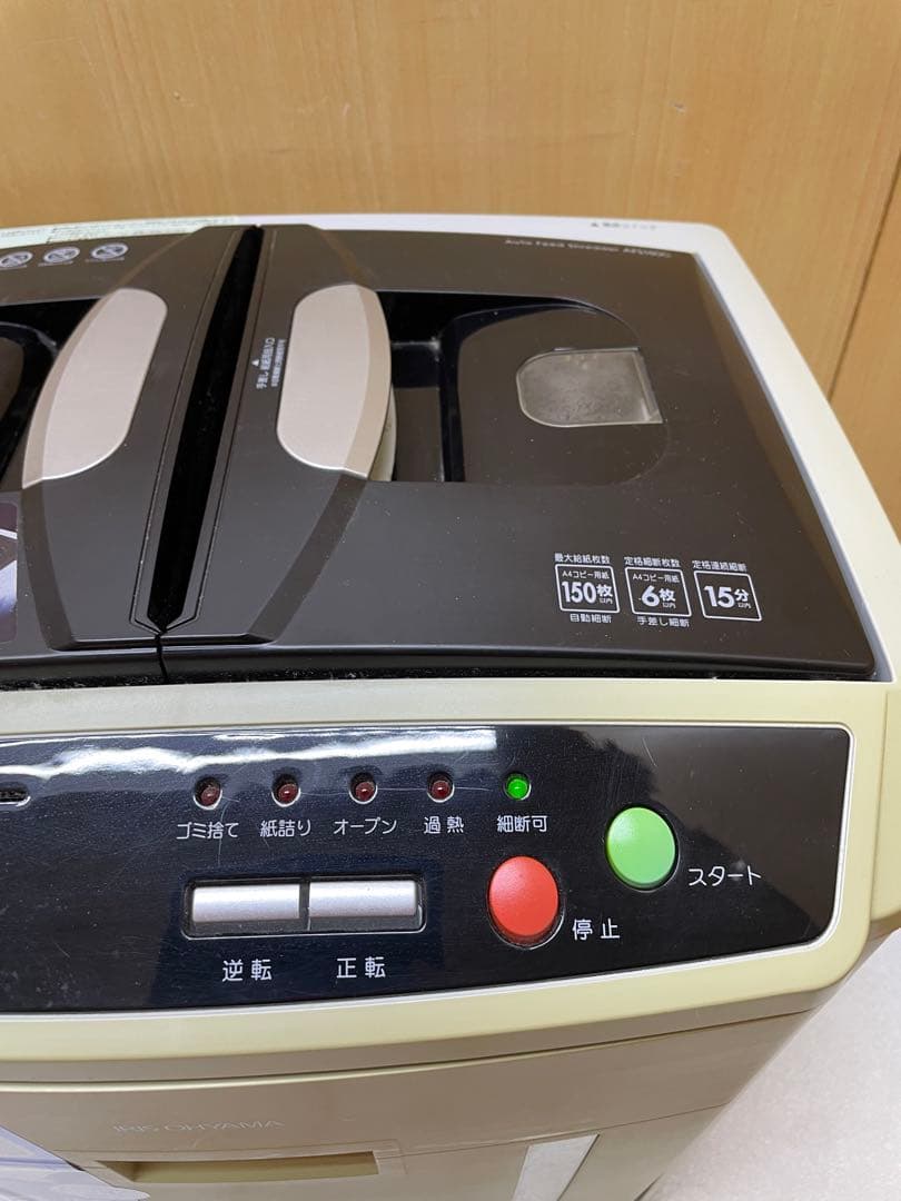 RE7308 アイリスオーヤマ 業務用シュレッダー AFS150C 動作確認済