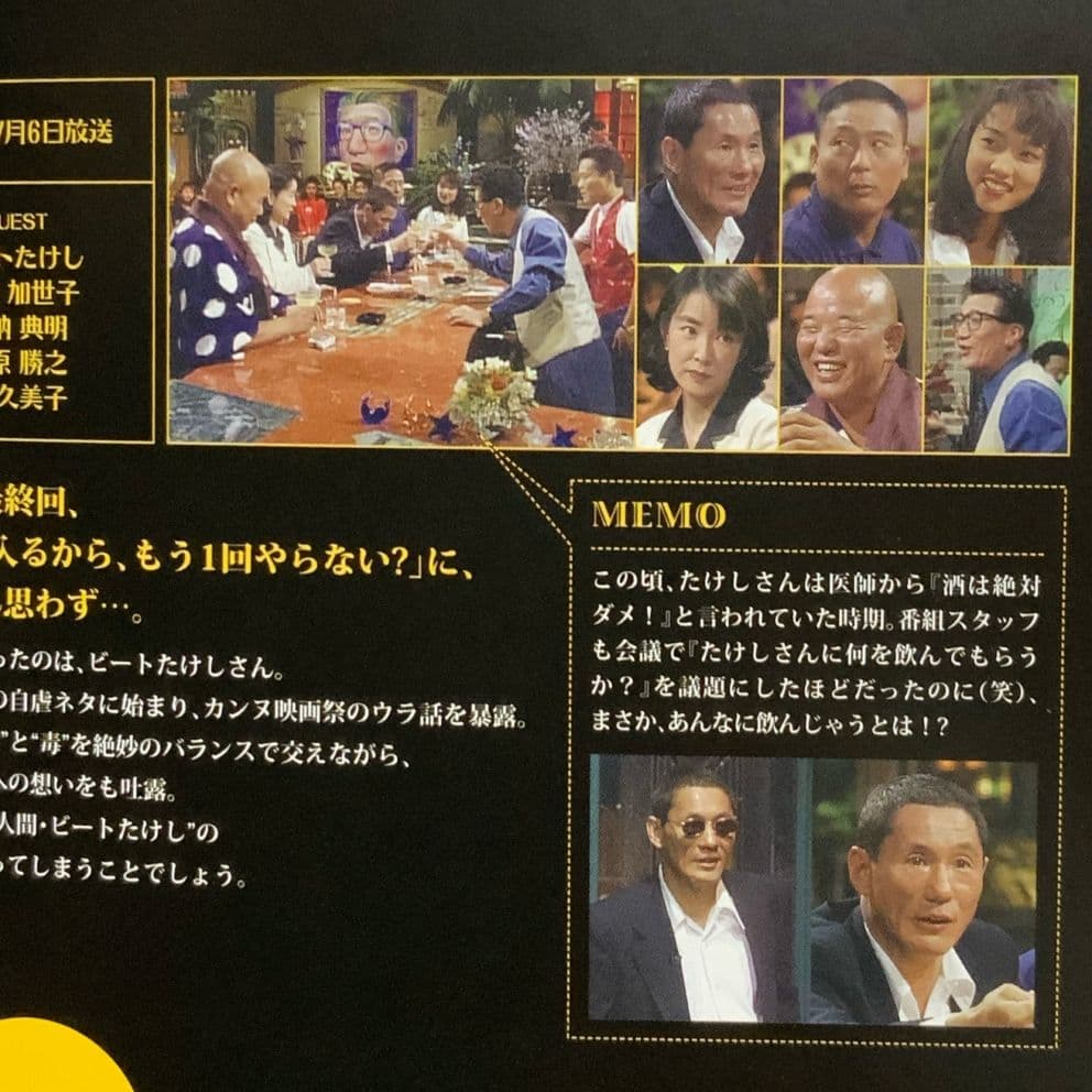 たかじんnoばぁー　DVD　BOX１＋BOX２　やしきたかじん　ビートたけし