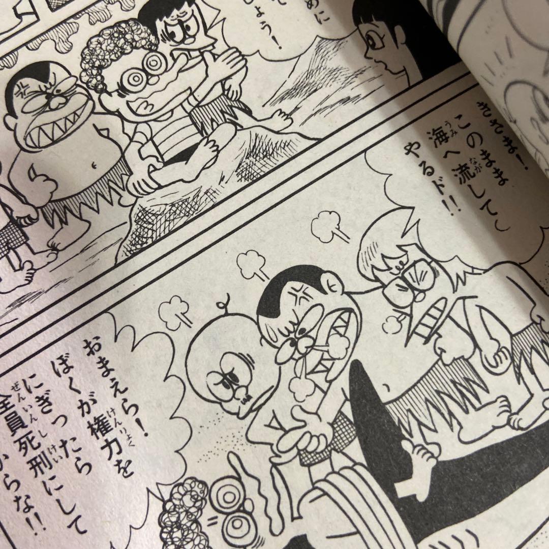 新オヤジ坊太郎　① ② ③ ④初版