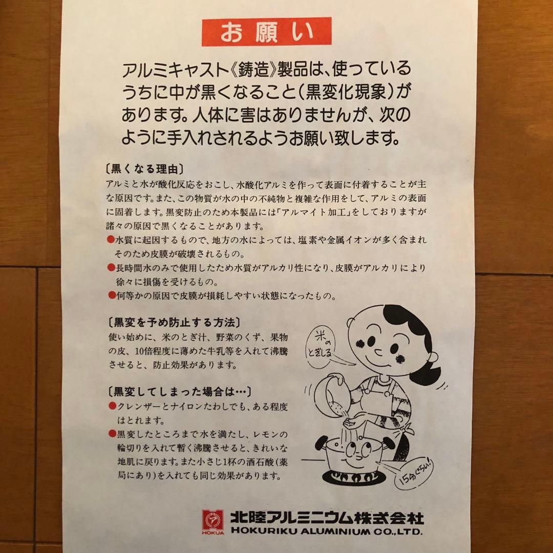 【中古】ホクアベスト デラックスセイロ アルミ製 2段蒸し器