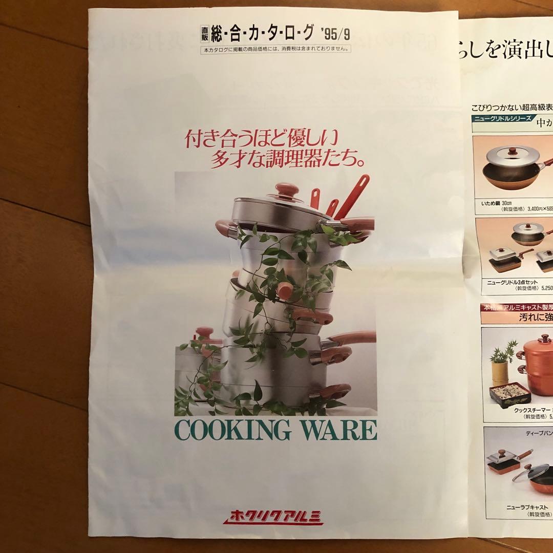 【中古】ホクアベスト デラックスセイロ アルミ製 2段蒸し器