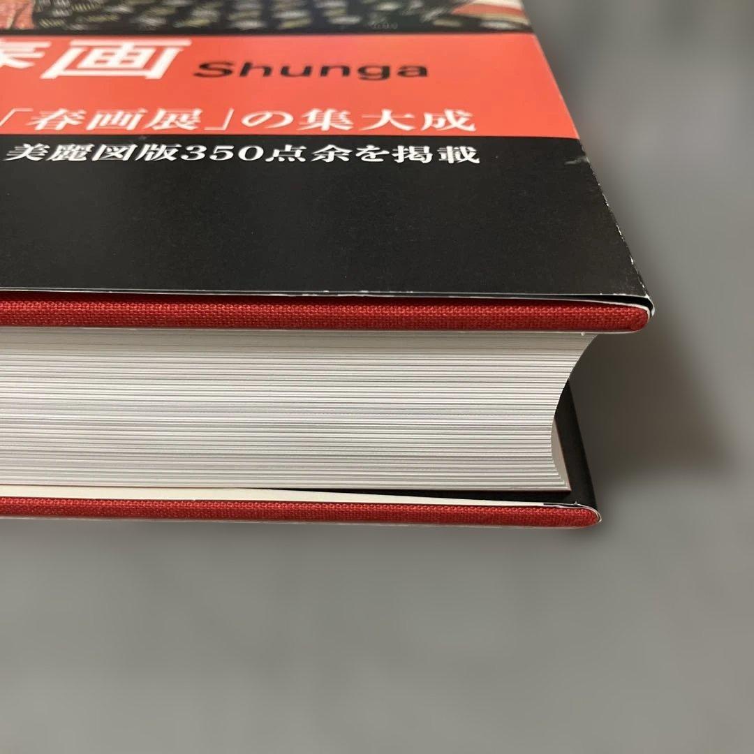 大英博物館 春画 Shunga 小学館