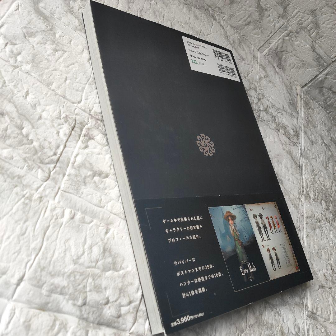 Identity V 公式設定資料集　第五人格　初版