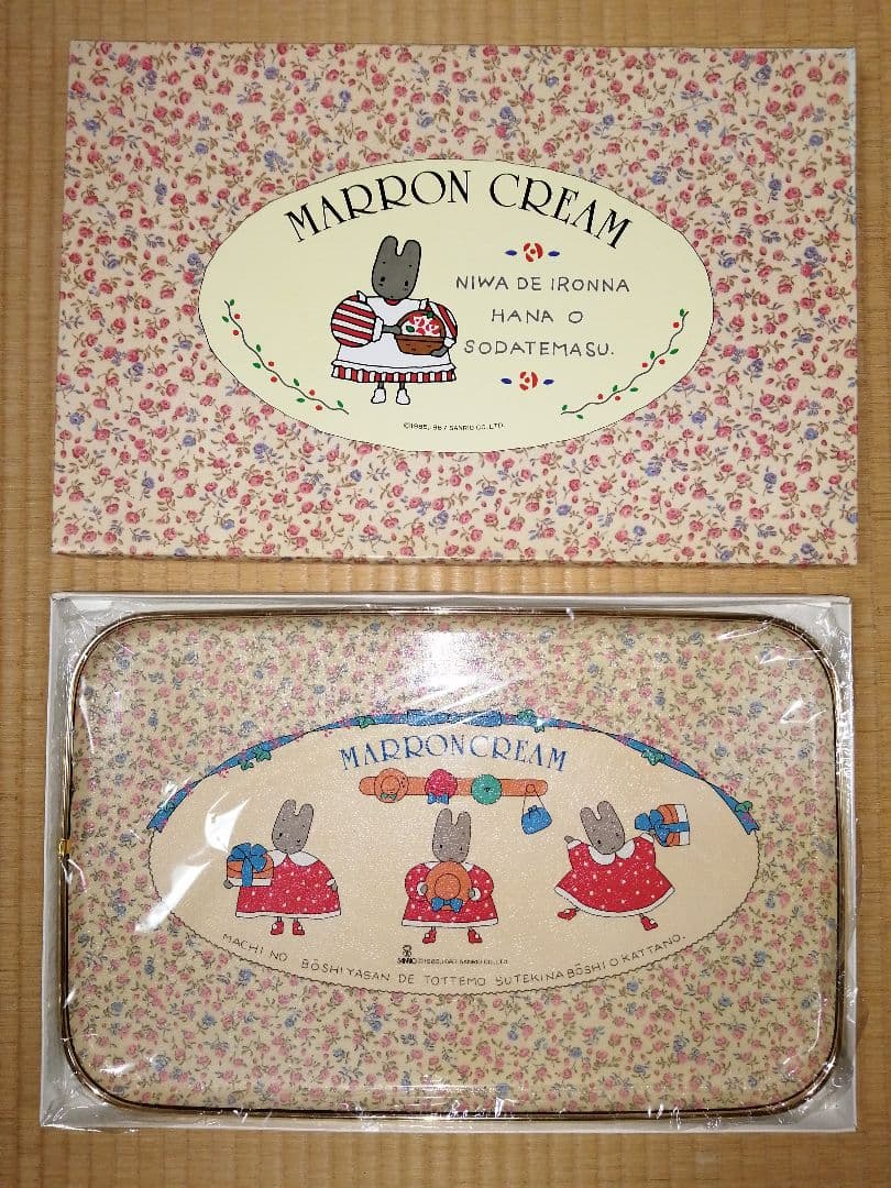 【激レア】サンリオ　マロンクリーム　トレー　1980年代　昭和レトロ　45cm