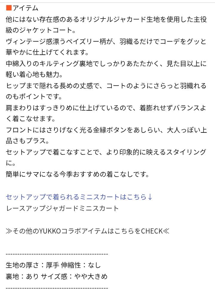 タグ付き未使用★MURUA【YUKKOコラボ】ジャガードジャケット