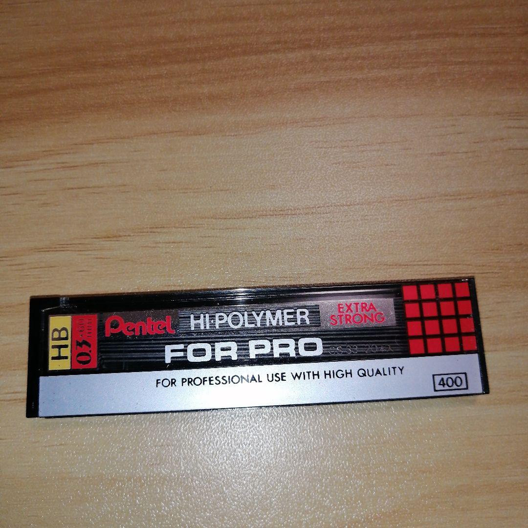 ぺんてる PMG 0.3　シャープペンシル