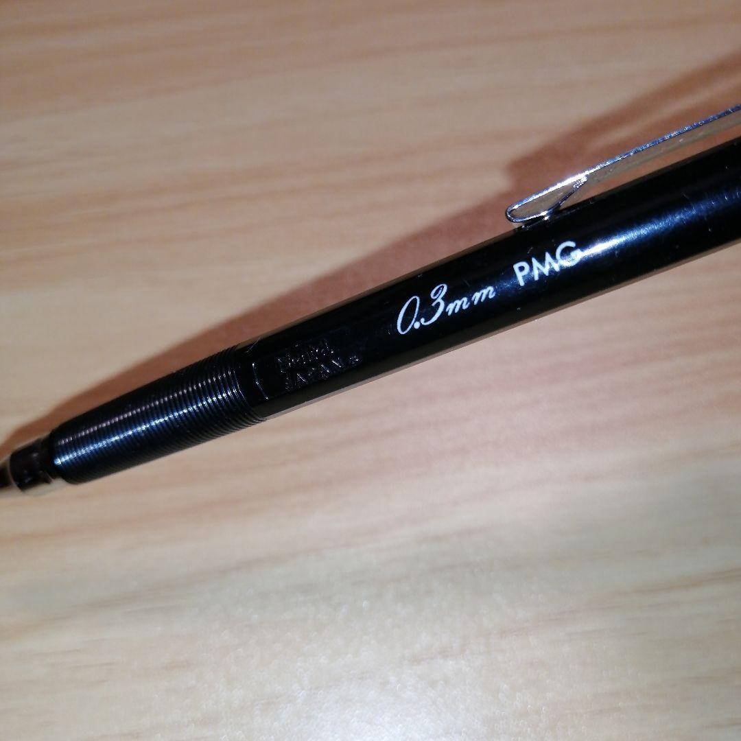 ぺんてる PMG 0.3　シャープペンシル