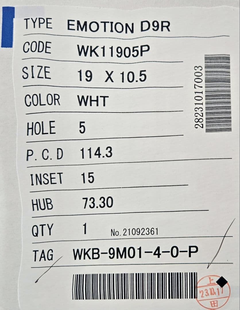 WORK EMOTION D9R 19インチホイール 新品未開封 2本セット ➀