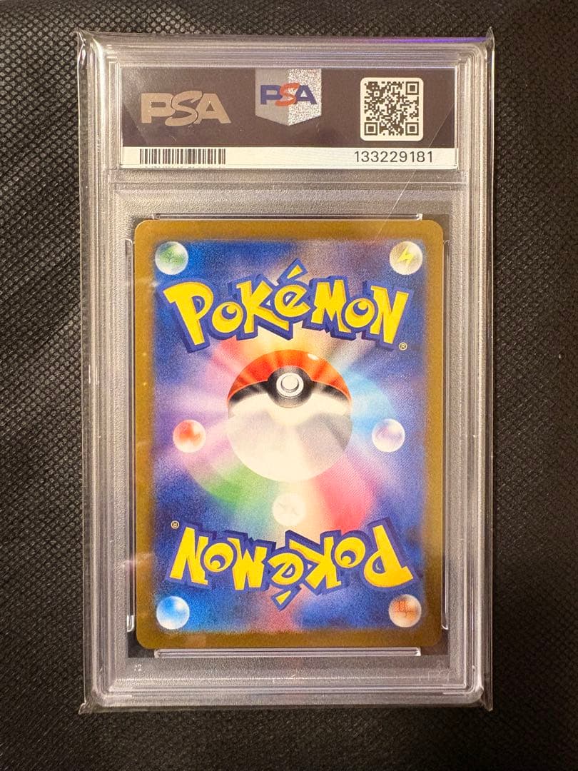 フクオカのピカチュウ #289 GEM MT