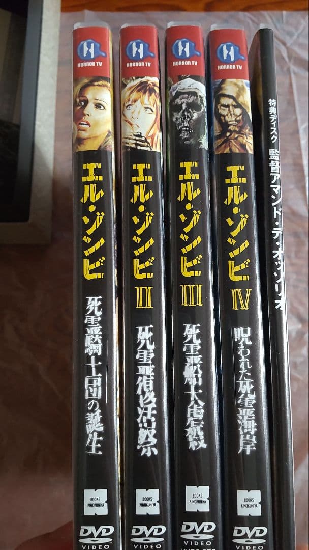 エル・ゾンビ コンプリートDVD-BOX〈5枚組〉
