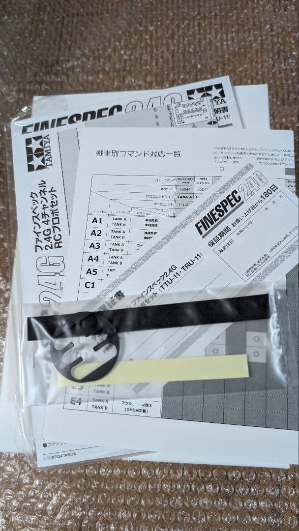 タミヤ ファインスペック 液晶 TTU-11 プロポ 　 1/14 スカニア