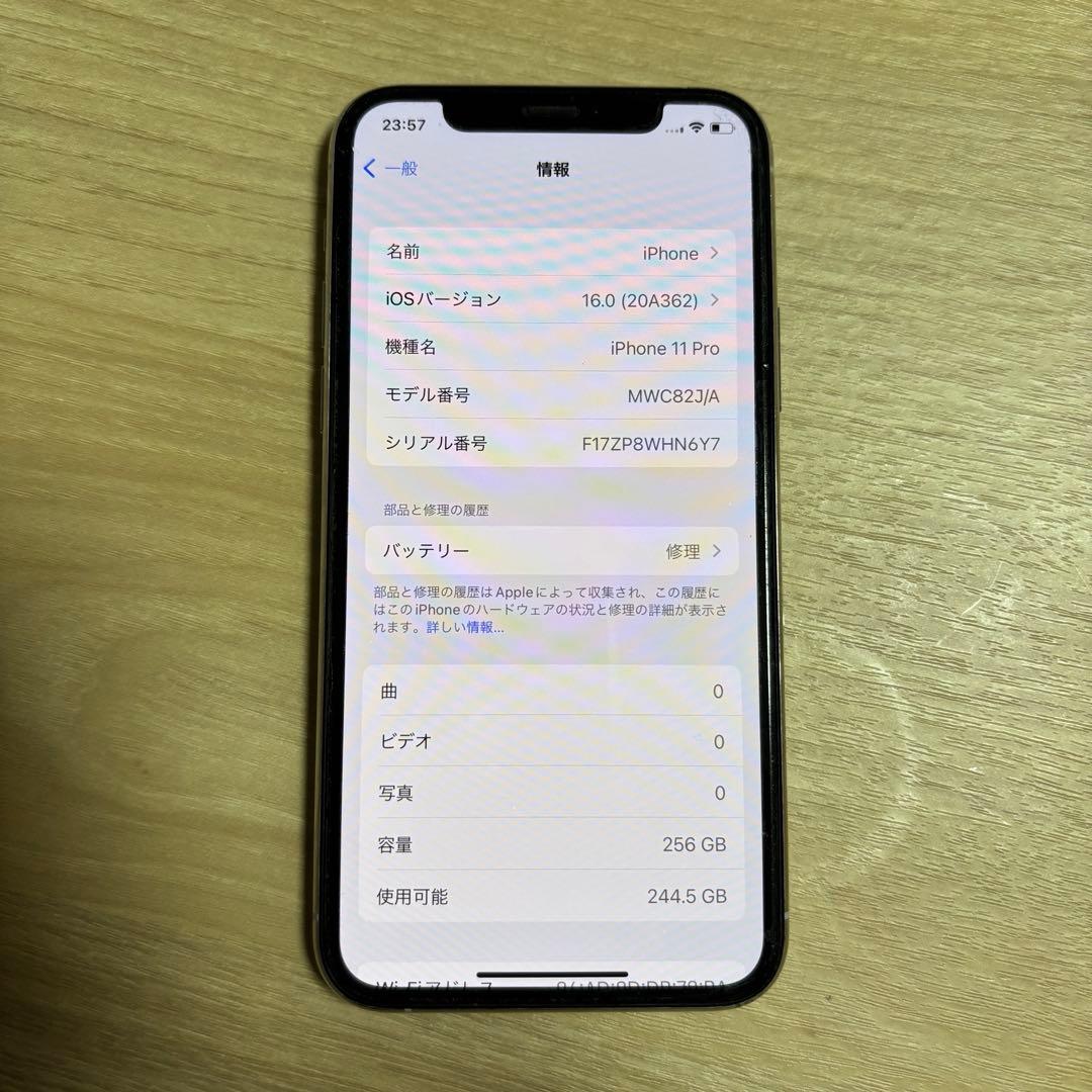 スマートフォン本体 iPhone11 Pro 256GB