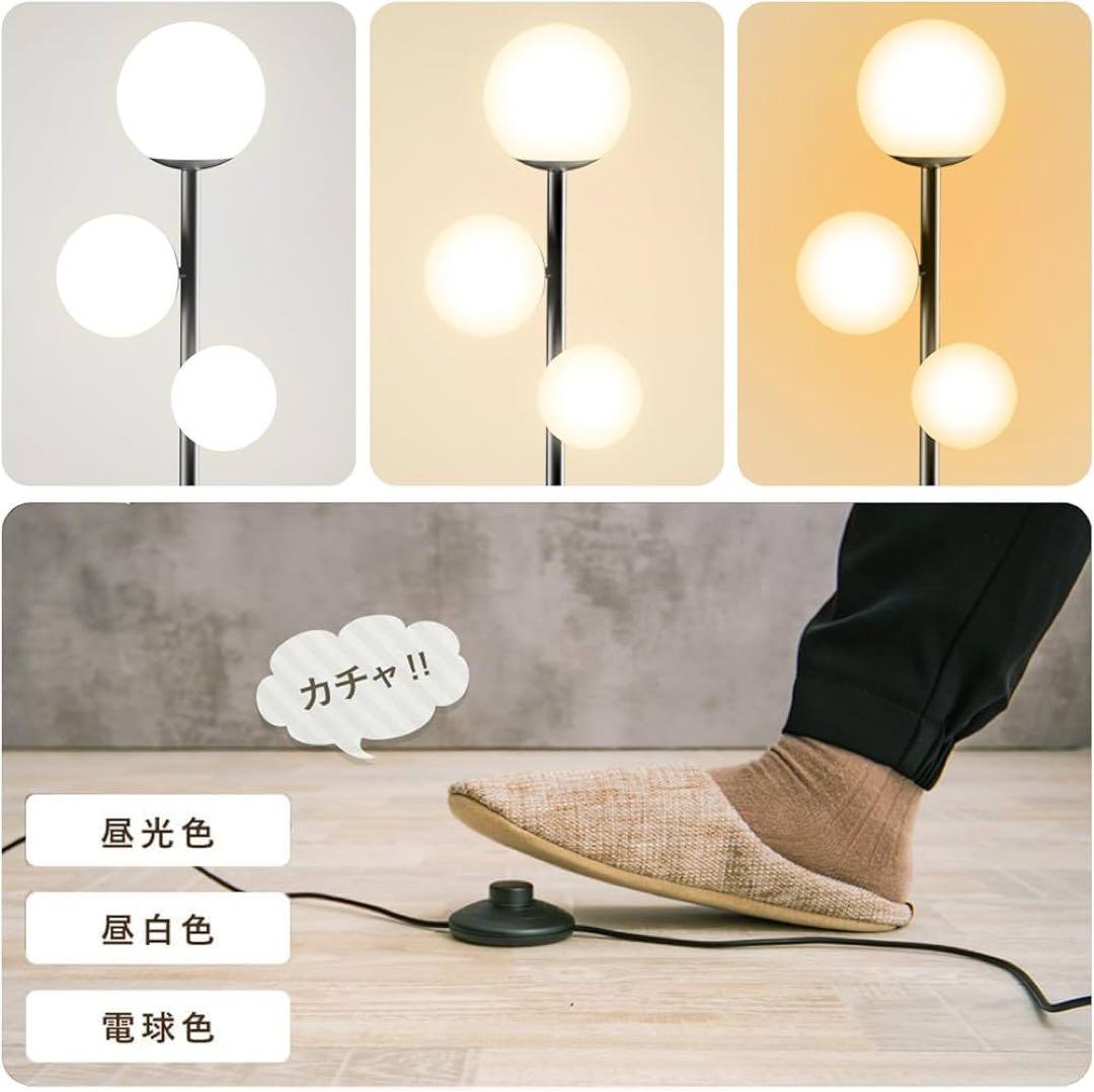 フロアライト フロアスタンド 3灯 間接照明 スタンドライト ledランプ