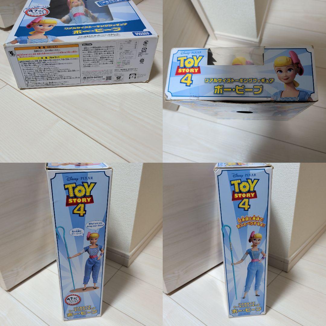 ボー・ピープ トーキングフィギュア ドール トイ・ストーリー ディズニー