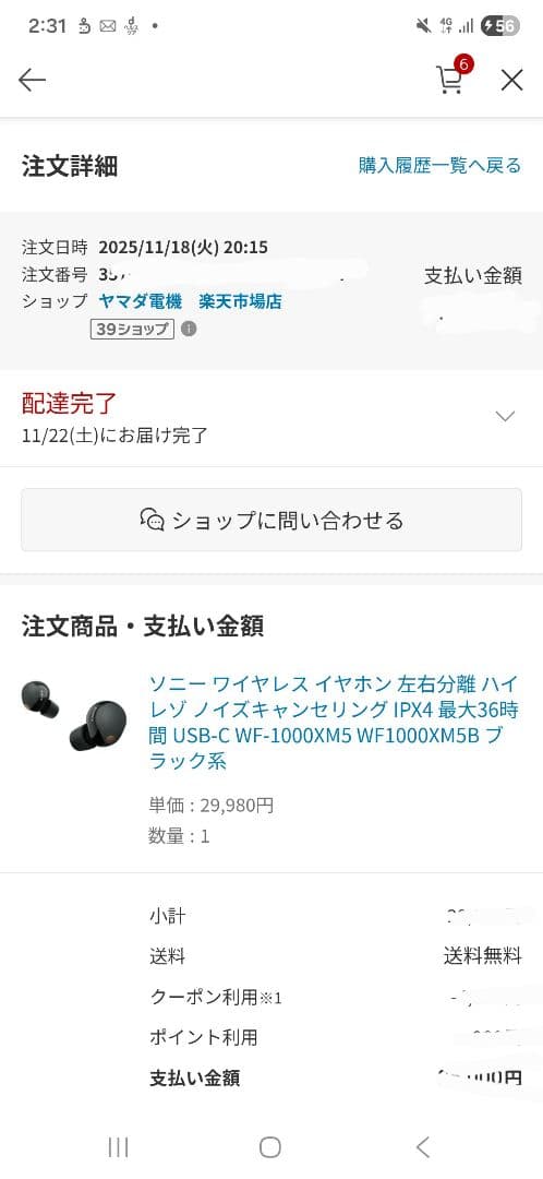 【新品未開封】SONY WF-1000XM5 ワイヤレスイヤフォン　ブラック